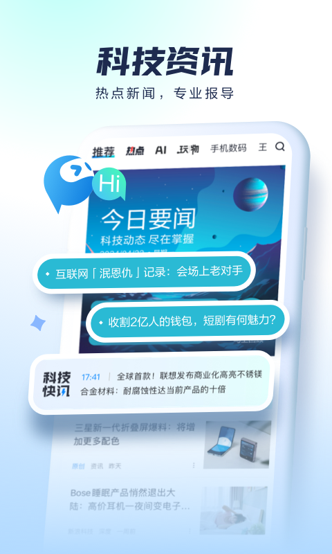太平洋知科技2