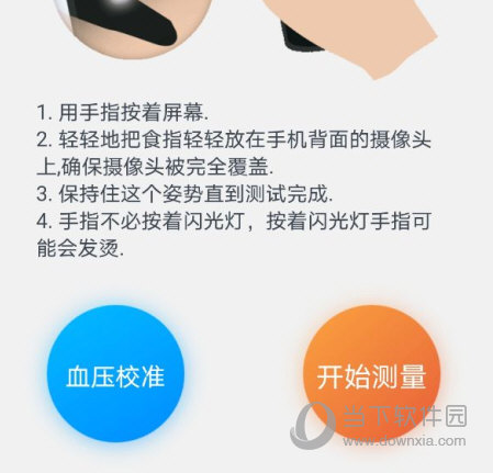 体检宝最新版免费下载