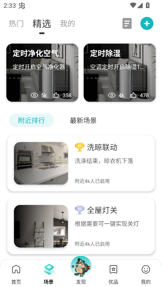 软件使用教程截图2