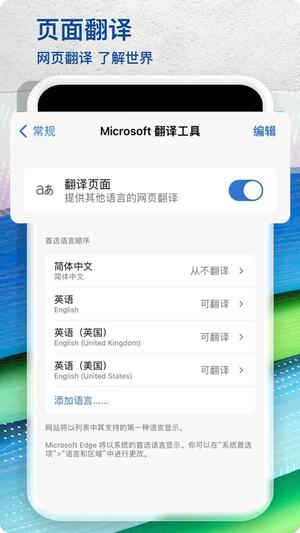 微软浏览器软件图片2
