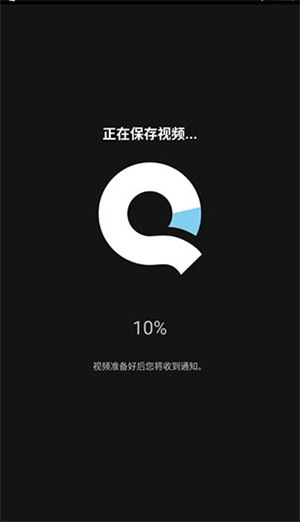 Quik免费版使用教程截图11