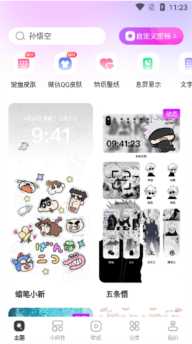 app3
