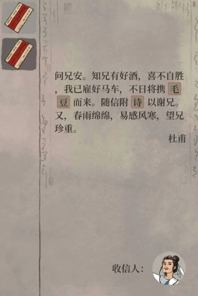 江南百景图内置修改器版