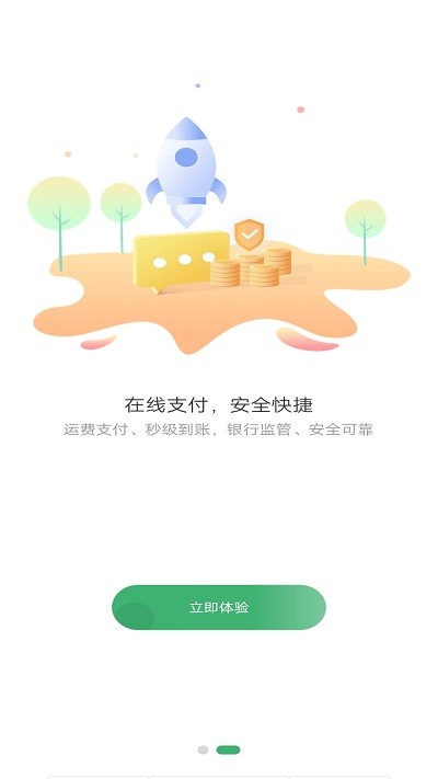 滴卡优货app司机版下载安装截图