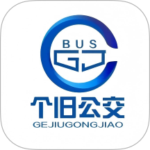 个旧公交手机版 V1.0.1下载