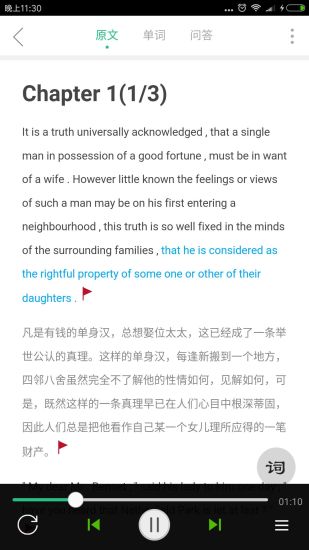 英语听书软件 v1.5.8