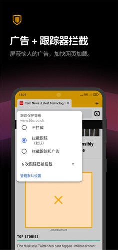 Vivaldi浏览器app v7.4.3691.42