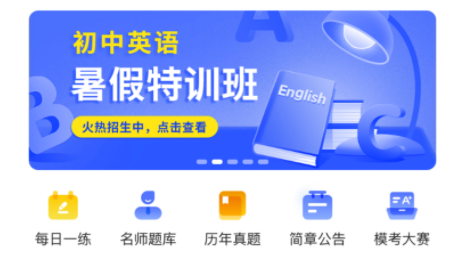 招教宝典app安卓版下载