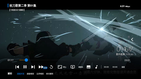 新光影视TV最新版2024