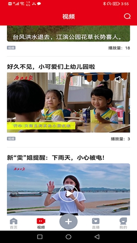 西江日报app v5.13.1