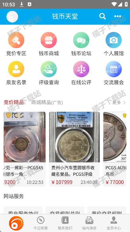 钱币天堂app手机版下载