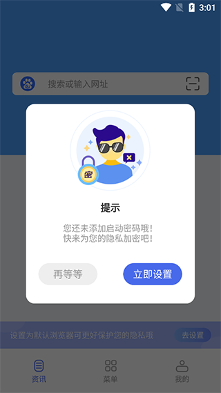 秘密浏览器5
