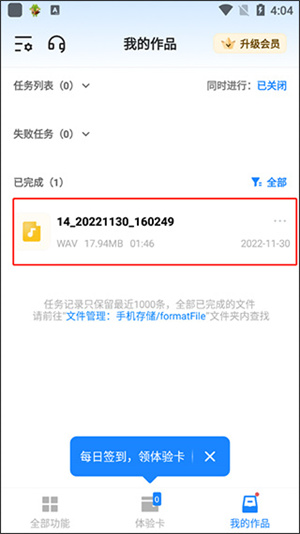 转换教程截图11