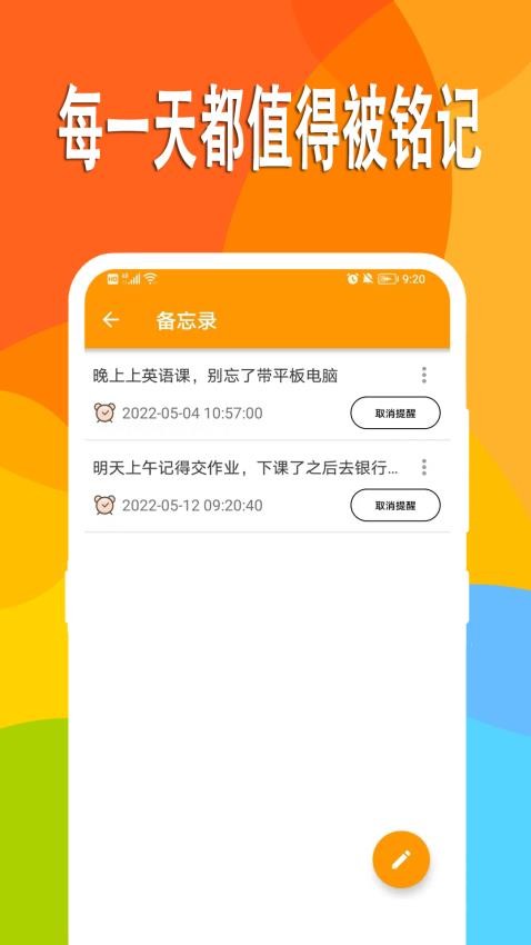 万能日记