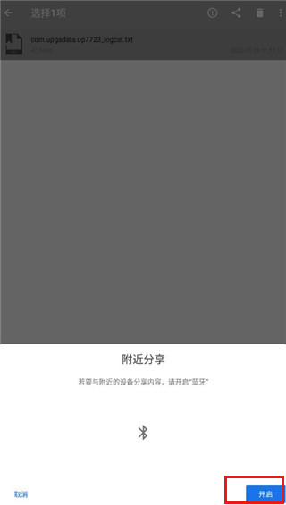 小白文件管理手机版