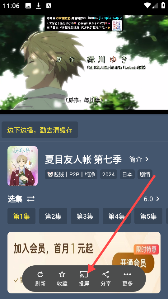 云雾影视2026最新版本