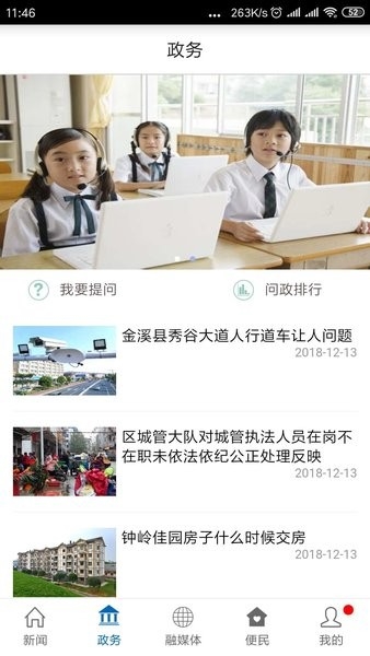 爱婺源1