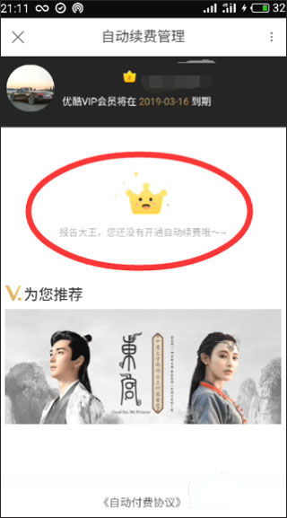 优酷国际版24