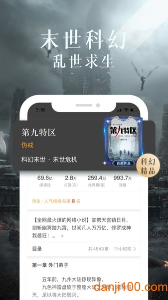 17K小说手机版