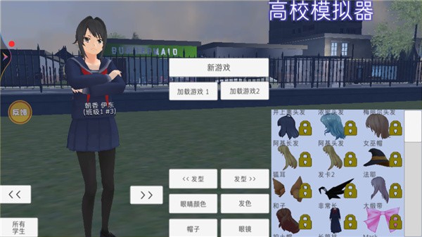 高校模拟器僵尸版图片