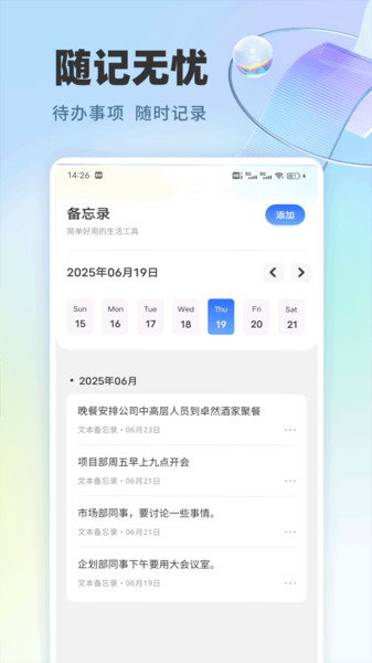信仁汇通记录