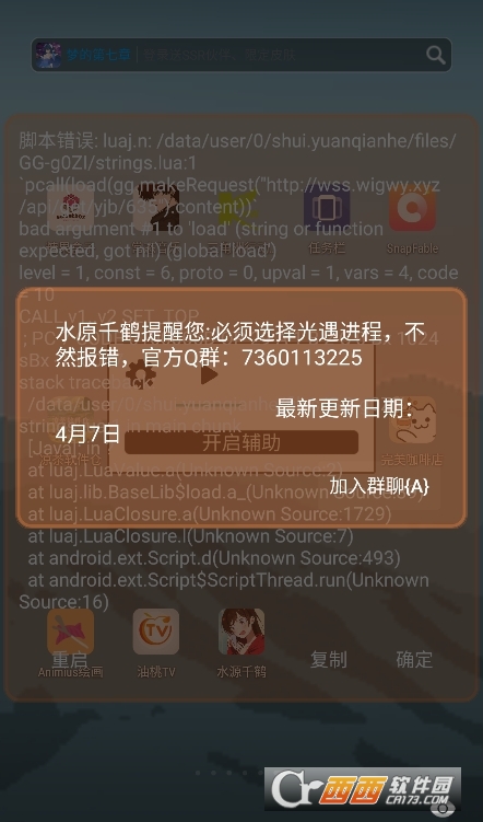 水源千鶴框架 V1.0最新版截圖1