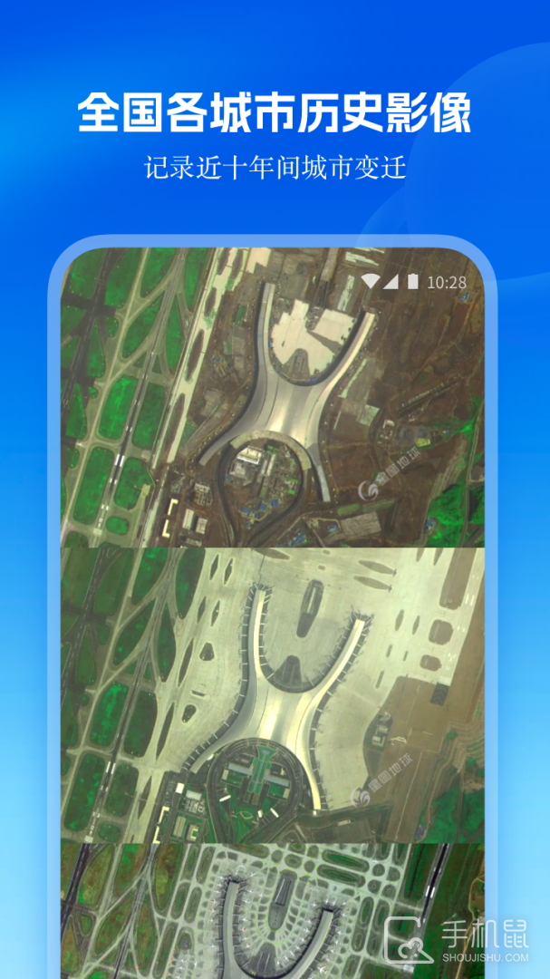 星图地球 v1.4.5