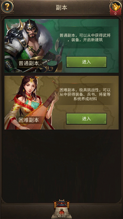 正统三国中文版
