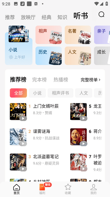 番茄短剧官方版