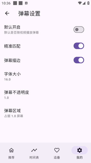 oneAnime免費追番軟件