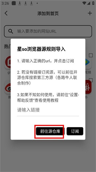 如何订阅订阅源配图5