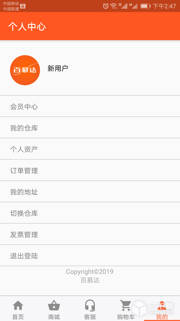 百慕达 v13.9.8最新版下载