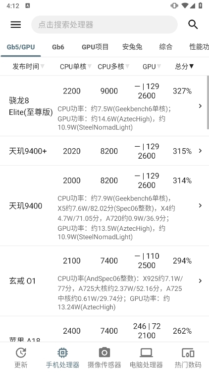 应用截图2