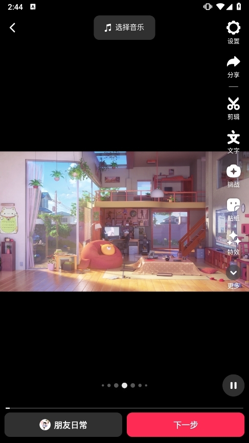 抖音
