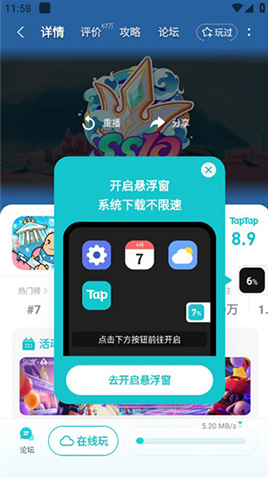 taptap发现好游戏app下载