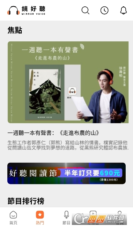 鏡好聽app官方下載 V3.1.73最新版截圖2