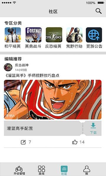 qmacro手机版 v2.7.7