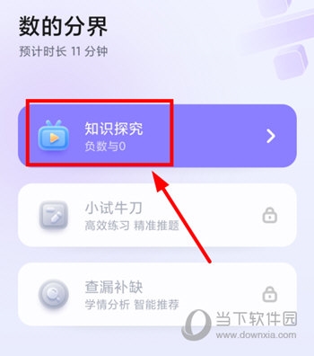 海豚自习馆