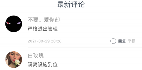 荔枝新闻怎么删除评论