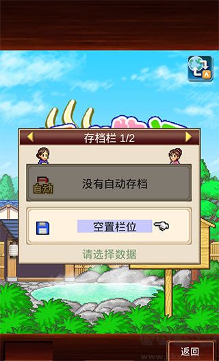 温泉物语2安卓版