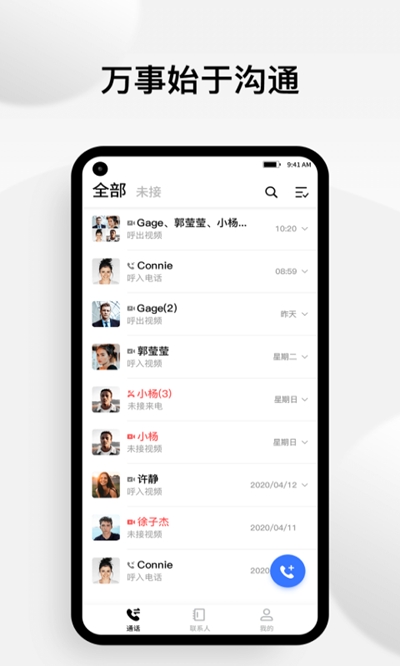 小蓝豆APP特色