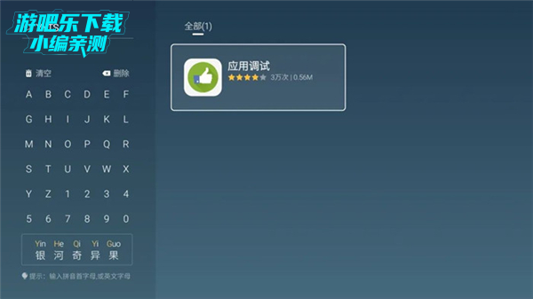 当贝市场创维电视专用版图片6