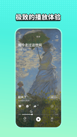 波点音乐APP最新版2025截图1