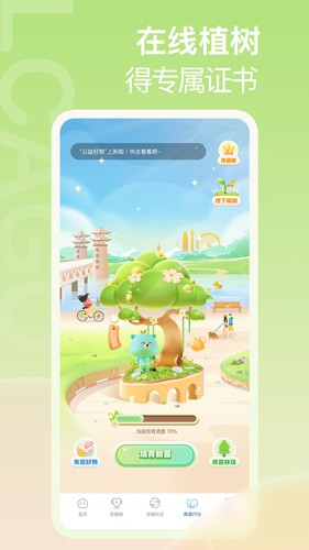 青碳行安卓版 v3.1.2