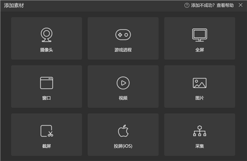 素材添加教程截图1