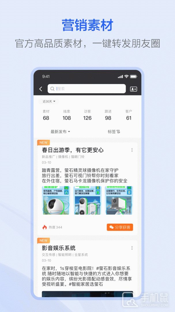 萤石派 v4.34.0