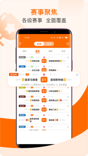 出奇体育安卓版 v4.6.1