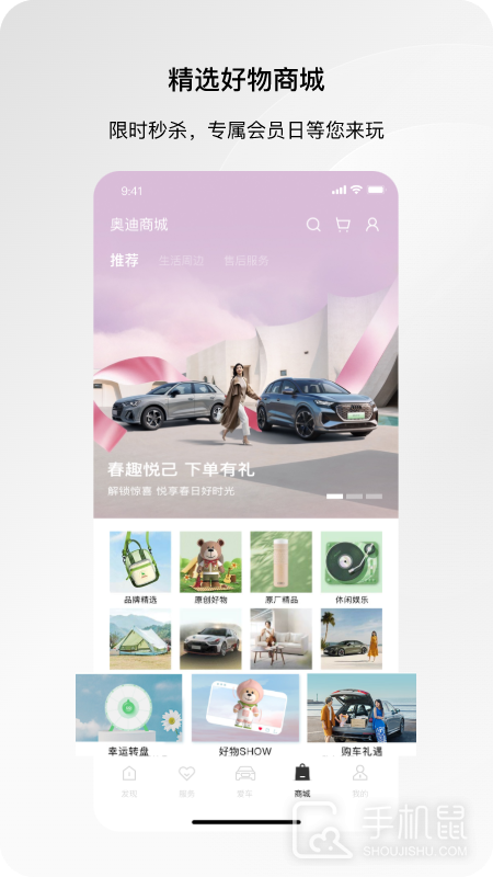 一汽奥迪 v4.6.7