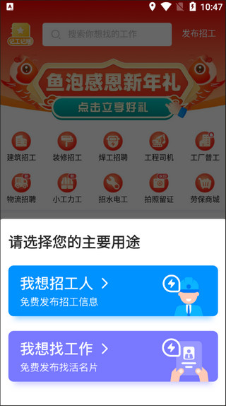 鱼泡网7