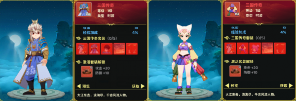 热血江湖归来bilibili版